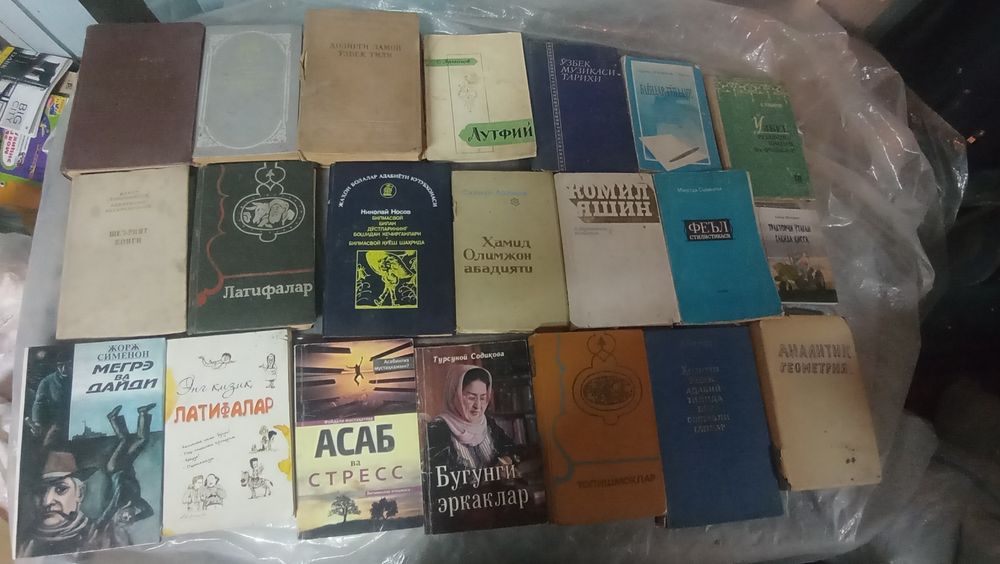 Книги разные варианты
