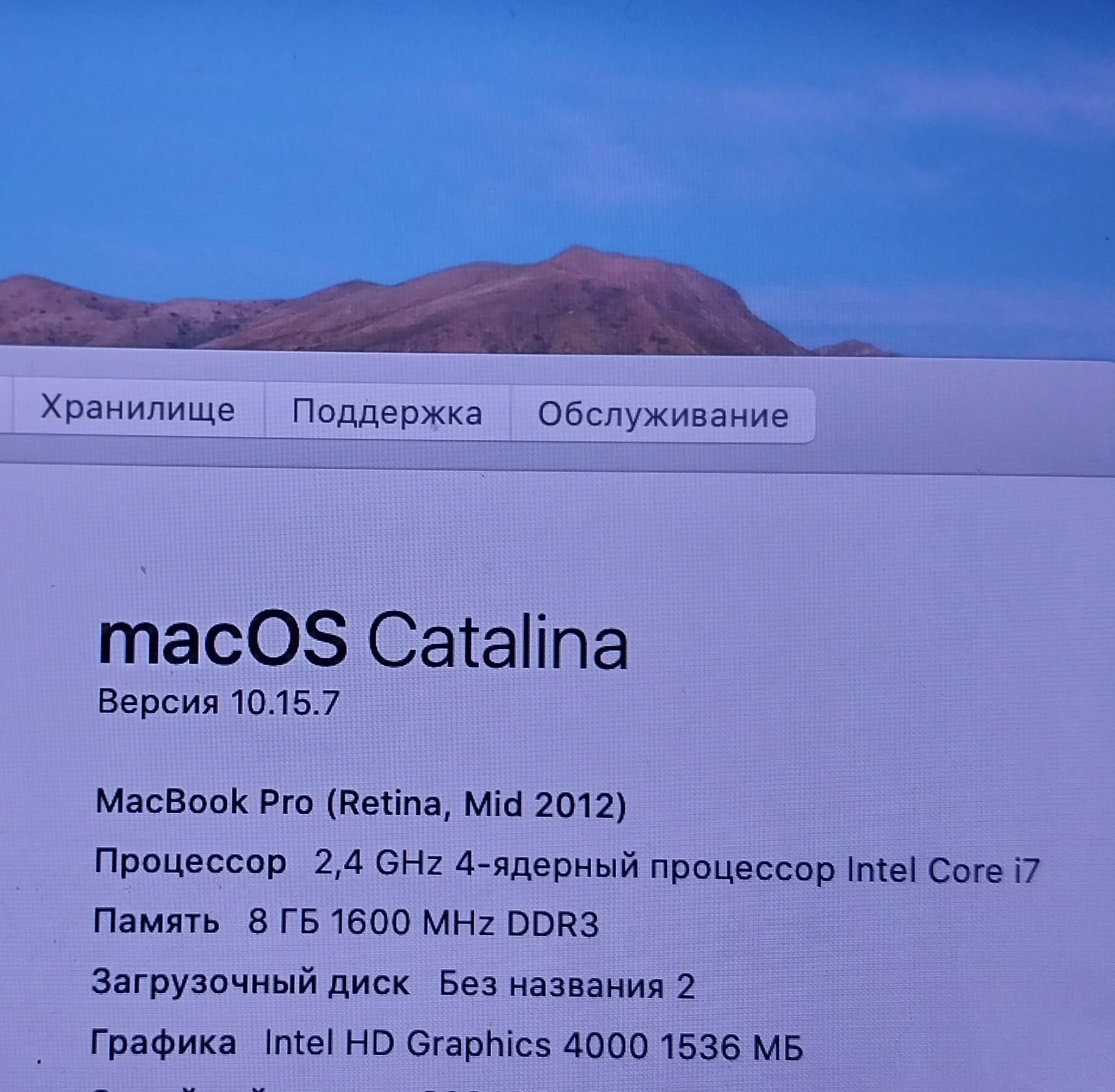 MacBook Pro рабочий