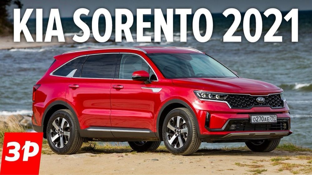 Запчасти киа соренто sorento