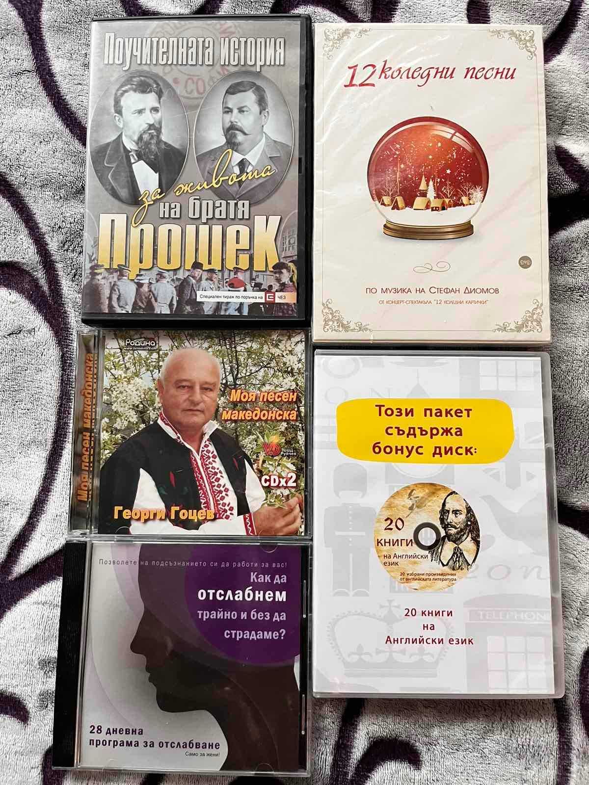 Последна разпродажба на различни видове CD и DVD