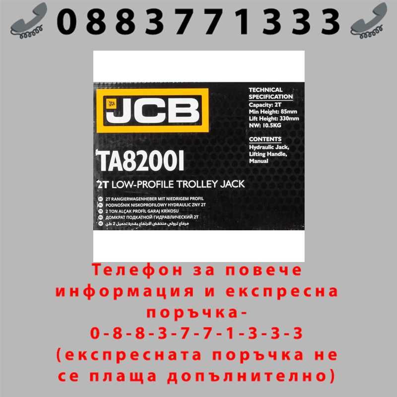 НЕМСКИ Крик крокодил 2т JCB 85-330mm T82001 + ЛЕД ФЕНЕР