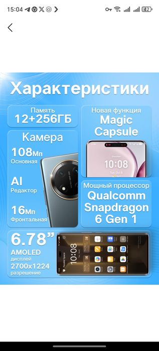 HONOR X9C 12+12/256gb IDEAL
