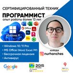 Ремонт компьютеров чистка ноутбуков ПК замена термопасты программист