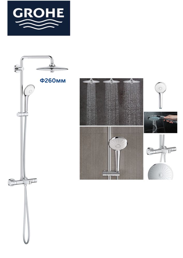 Душ система Euphoria 260 GROHE Euphoria System 260 - 26114002