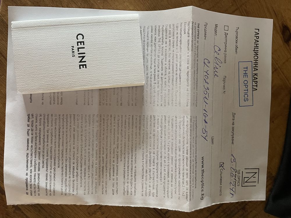 Оригинални Celine очила