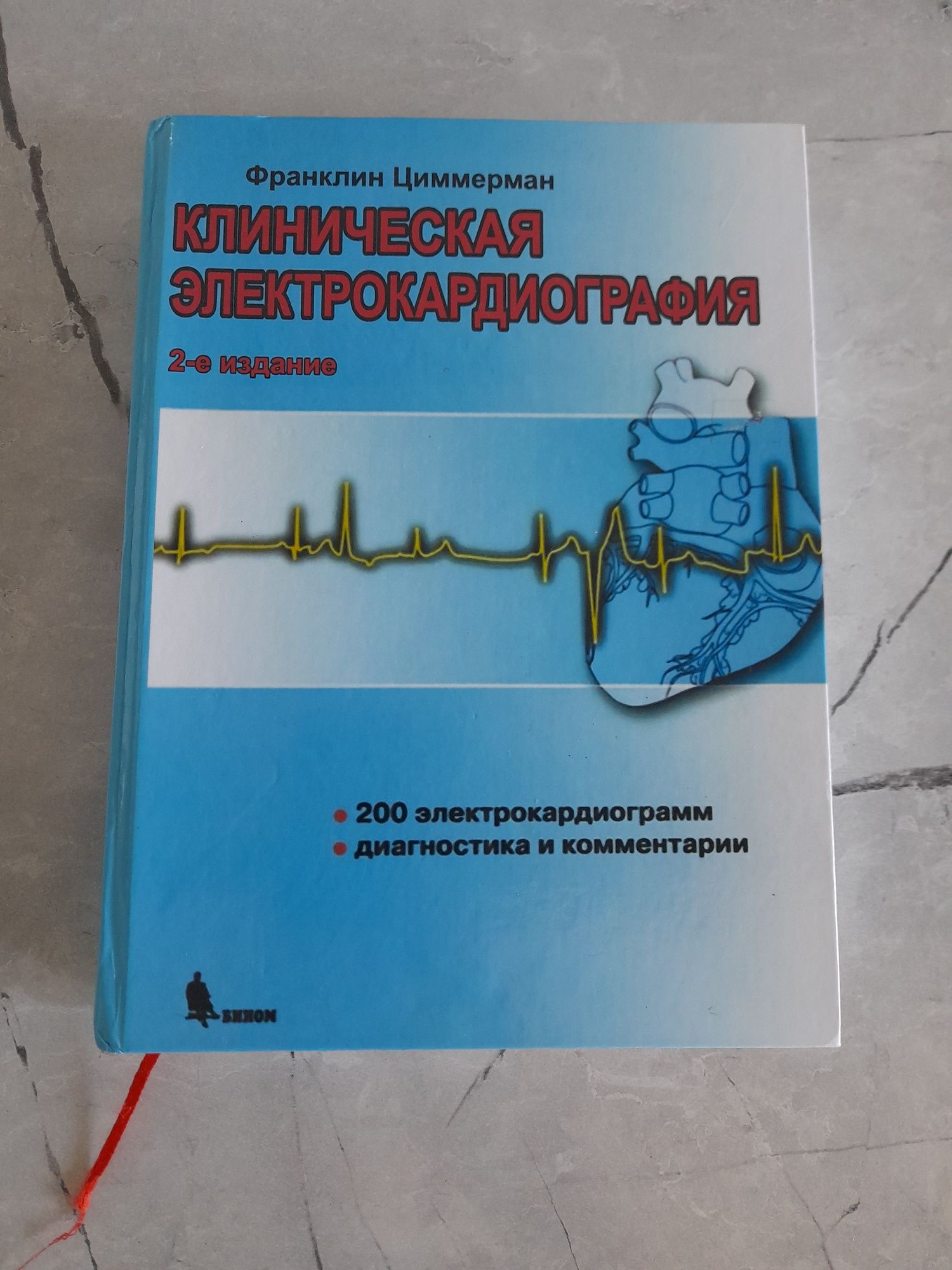 Tibbiyot talabalari uchun kitoblar.(1-3kurs)