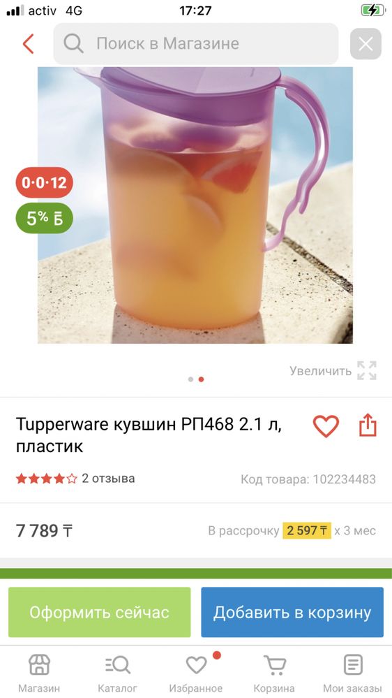 Кувшин тапервер