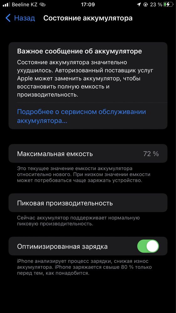 Продается Iphone 7+ в отличном состояний!