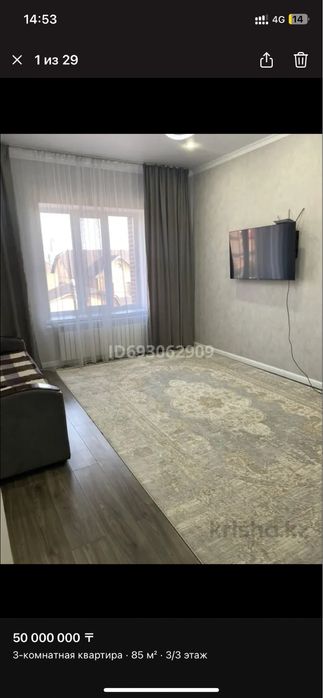 Продается квартира