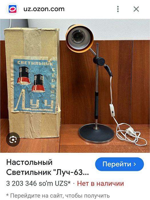 Светильники. Лампа настольная. Ночник. Лампа для фото. Люминесцентный.