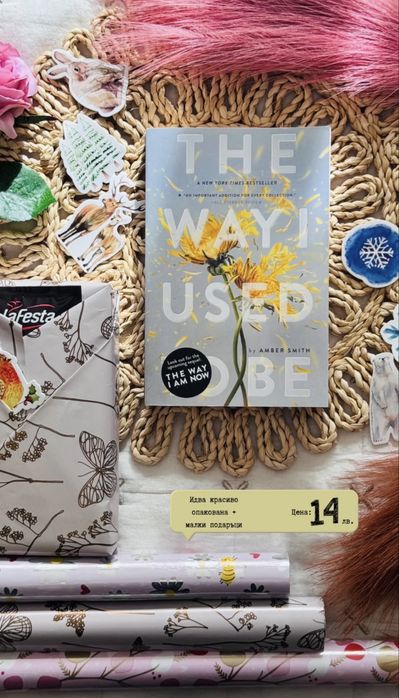 Книги, с които се разделям