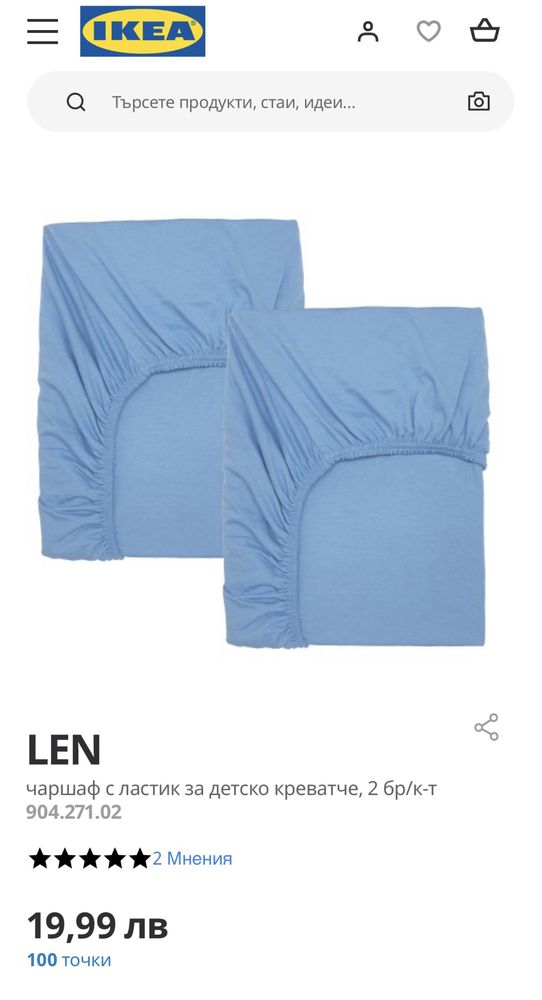 Ikea текстил за бебешко креватче