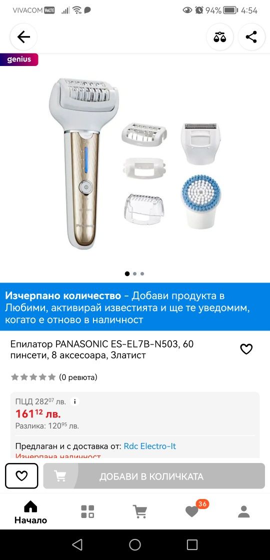 Епилатор +Тример+Бръснач+ ексфолиант за лицеPanasonis ES-EL7B-N503