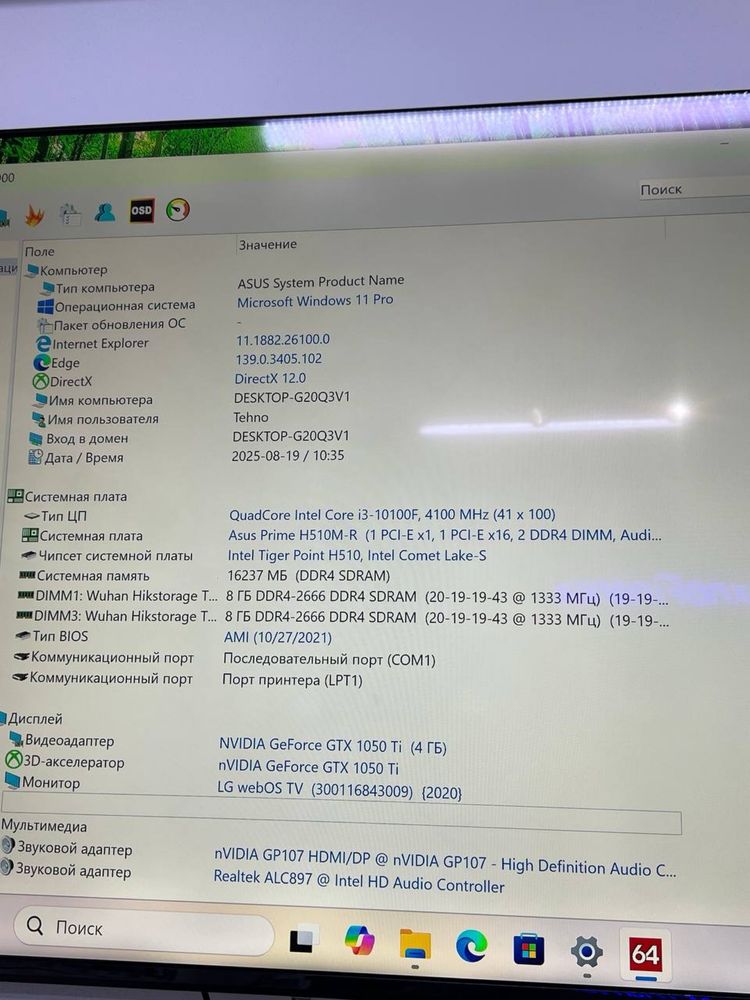 Системник core i3-10