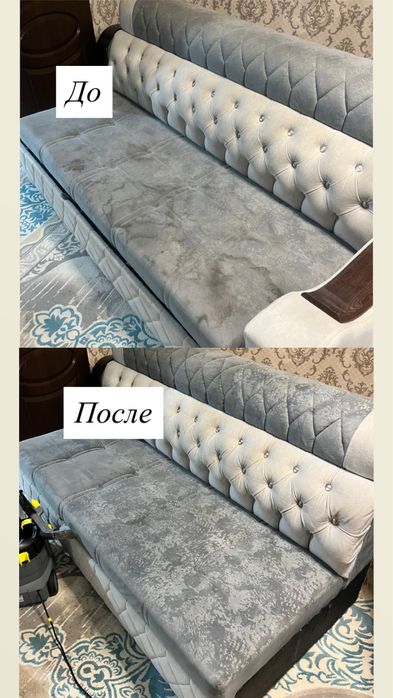 Химчистка мебели, диванов, матрас