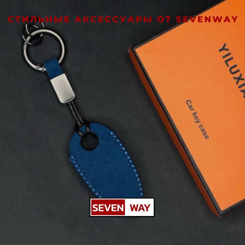 Алькантара пульт чехол для VOYAH от  «Sevenway»