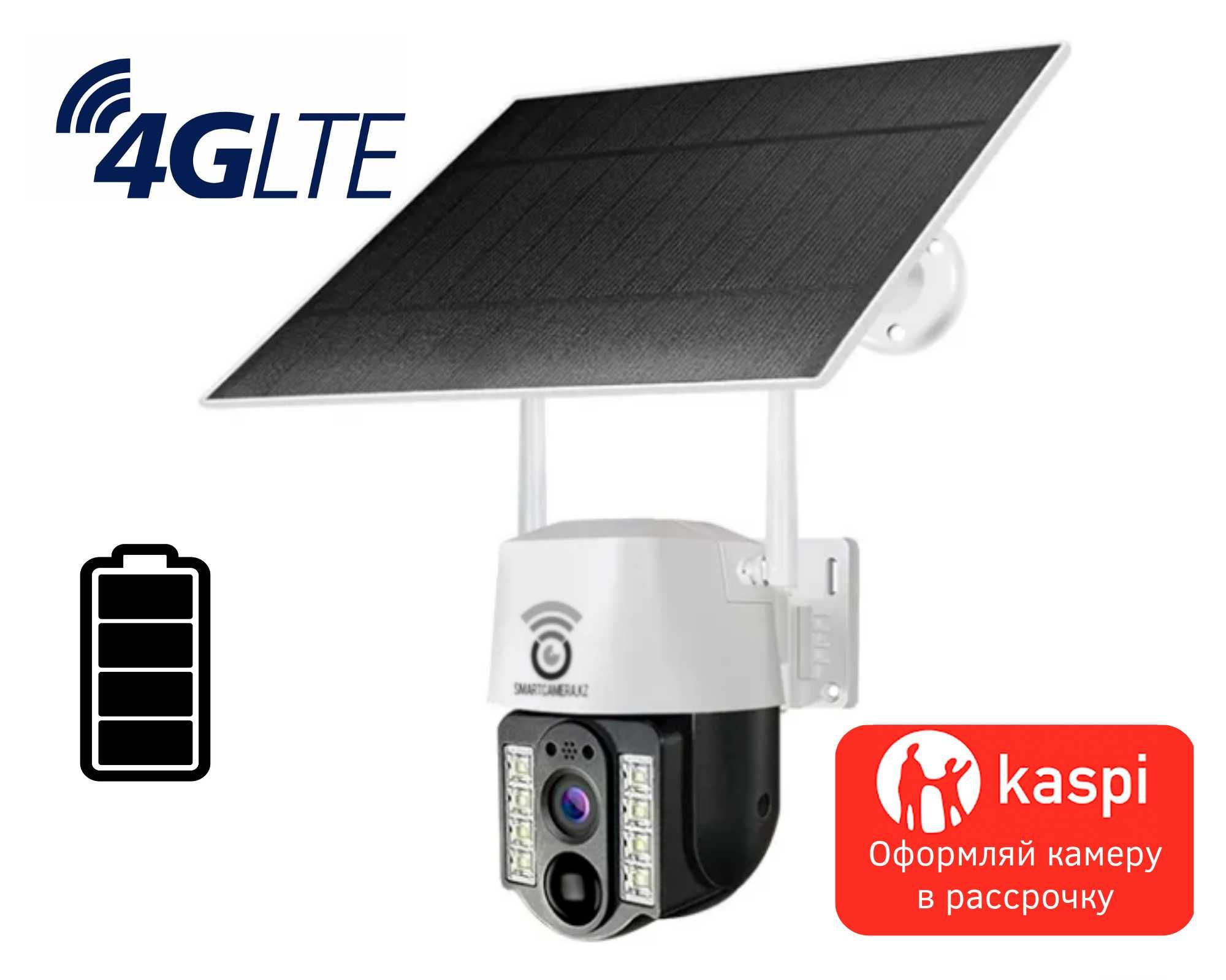4G камера видеонаблюдения с солнечной панелью