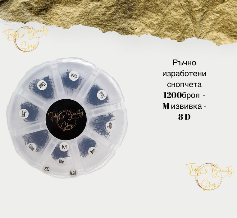 Ръчно изработени готови снопчета за мигли микс кутии , консумативи