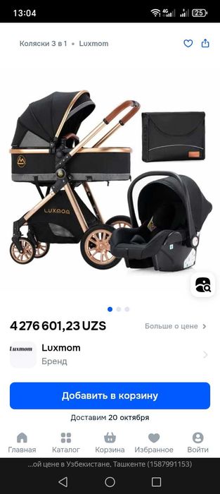 Коляска 3в1 Luxmom