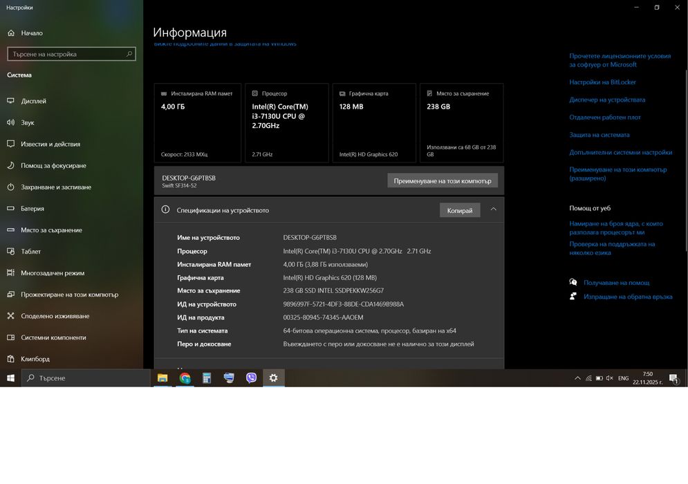 Лаптоп Acer Swift 14” ***МНОГО ЗАПАЗЕН***
