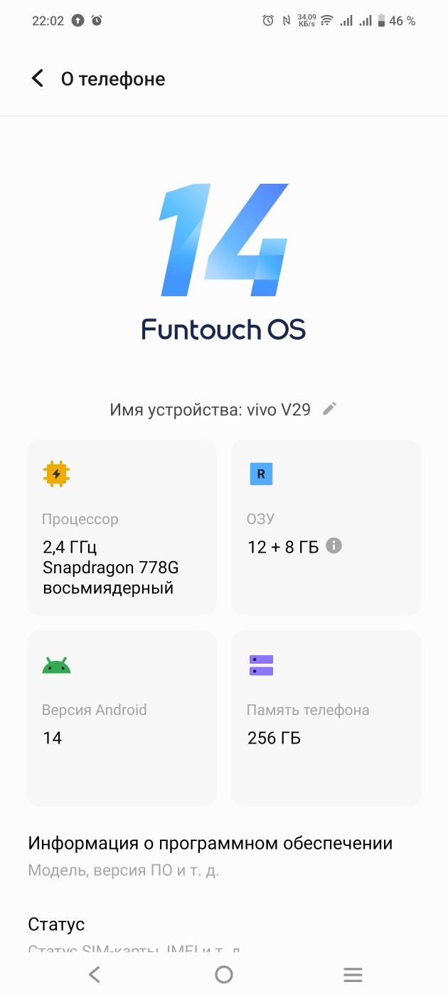 Vivo v29 5G. 12/256 полный комплект