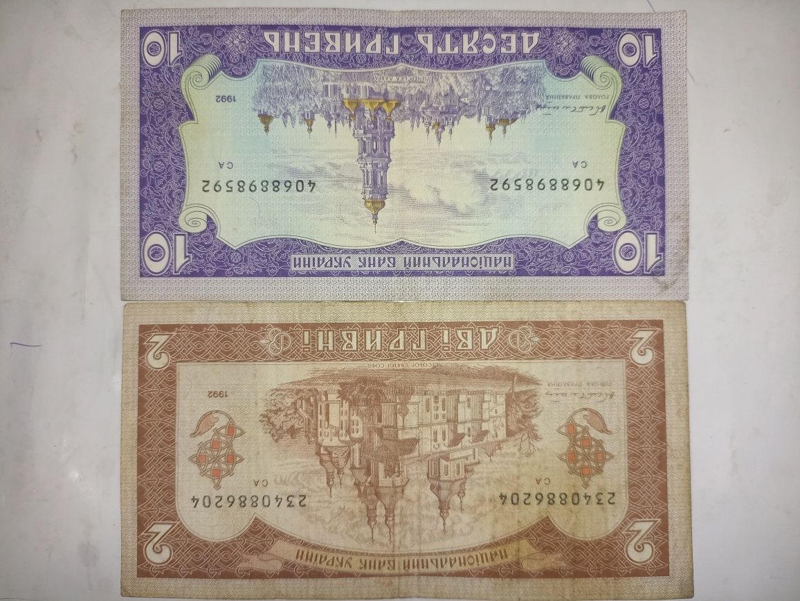 Купюры, Украiна 2 и 10 гривен 1992 года