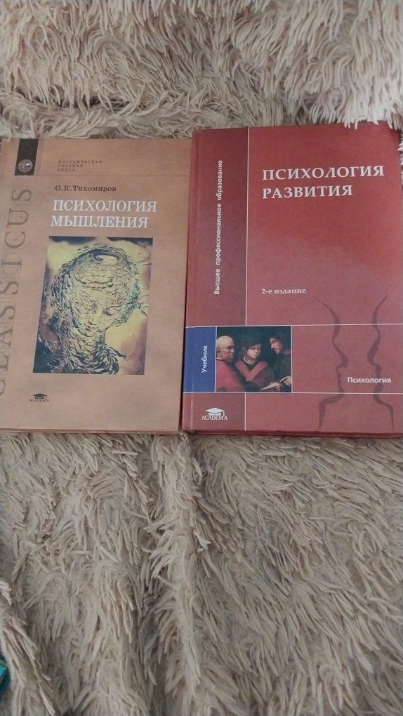 Книги по психологии и педагогики