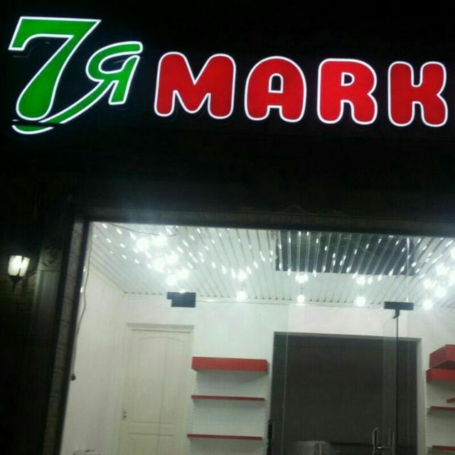 Reklama baner harf