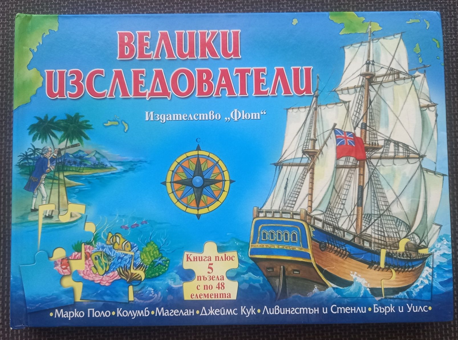 Книги за малчугани