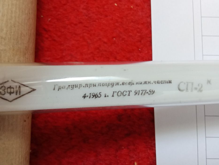 Термометр ГОСТ 9177-59  СП 2 НОВЫЙ СССР