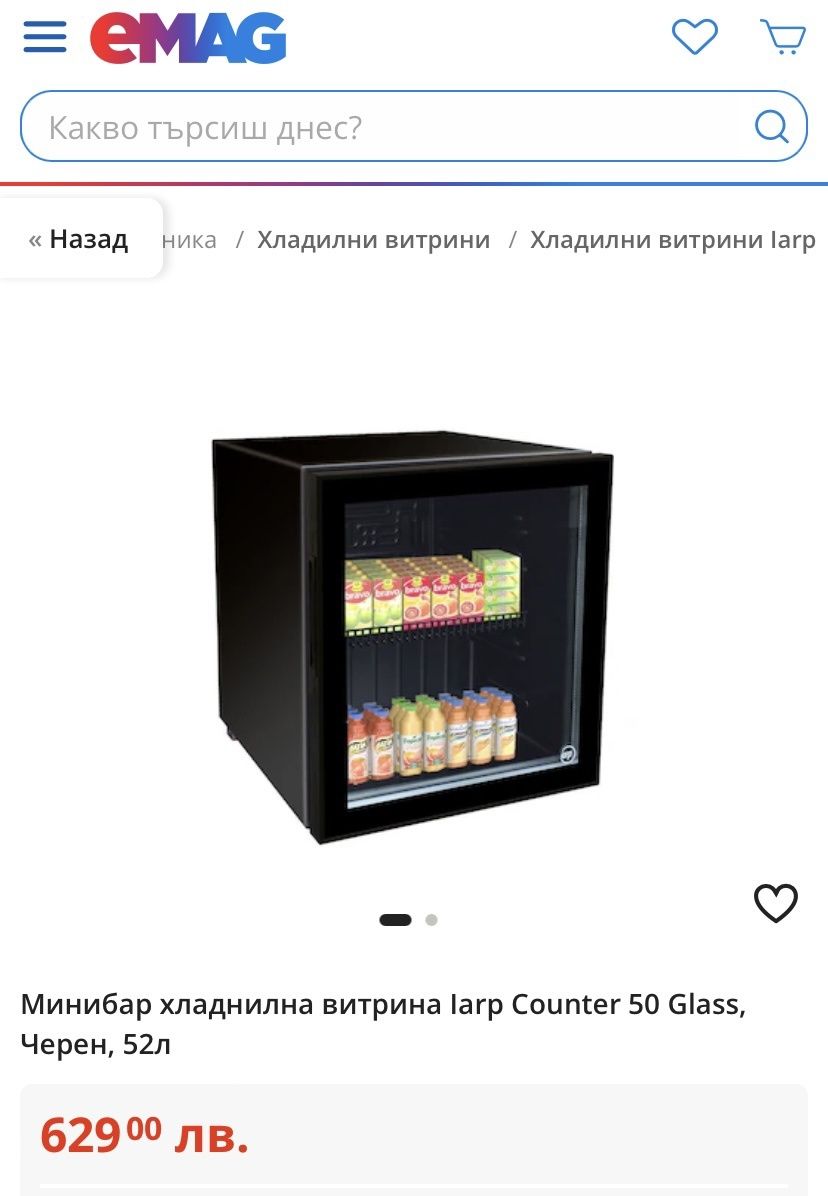 Минибар хладилна витрина 52 литра