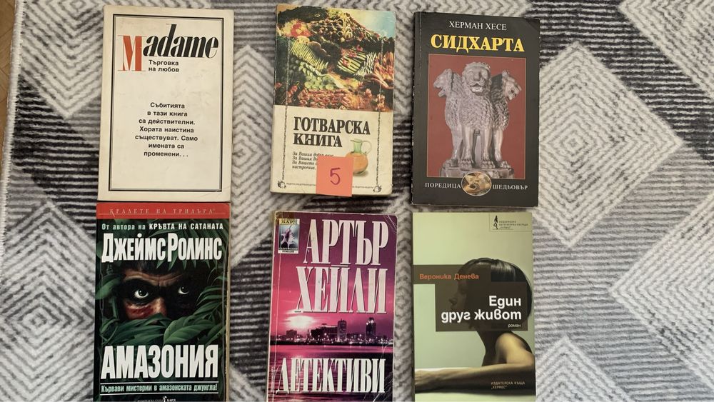 Продавам книги