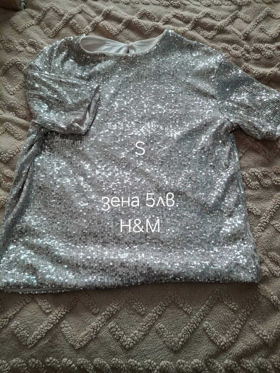 Дрехи S и М размер с етикет.