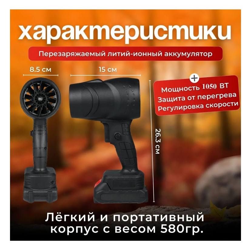 Турбо фен