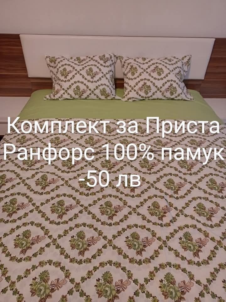 Разпродажба на готови спални комплекти ранфорс  и лукс  хасе