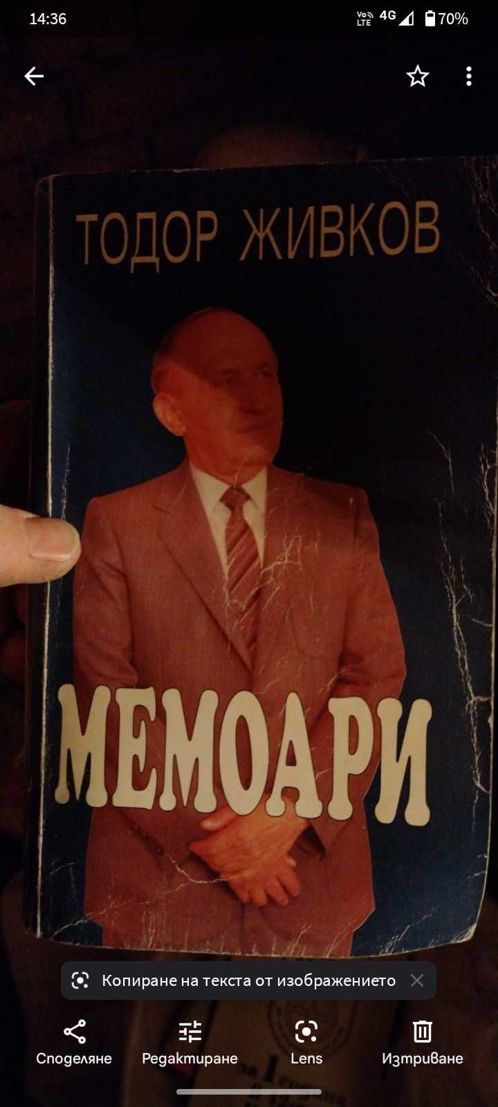 Книги,Ленин,Сталин,Г.Димитров,Т.Живков,марксизъм