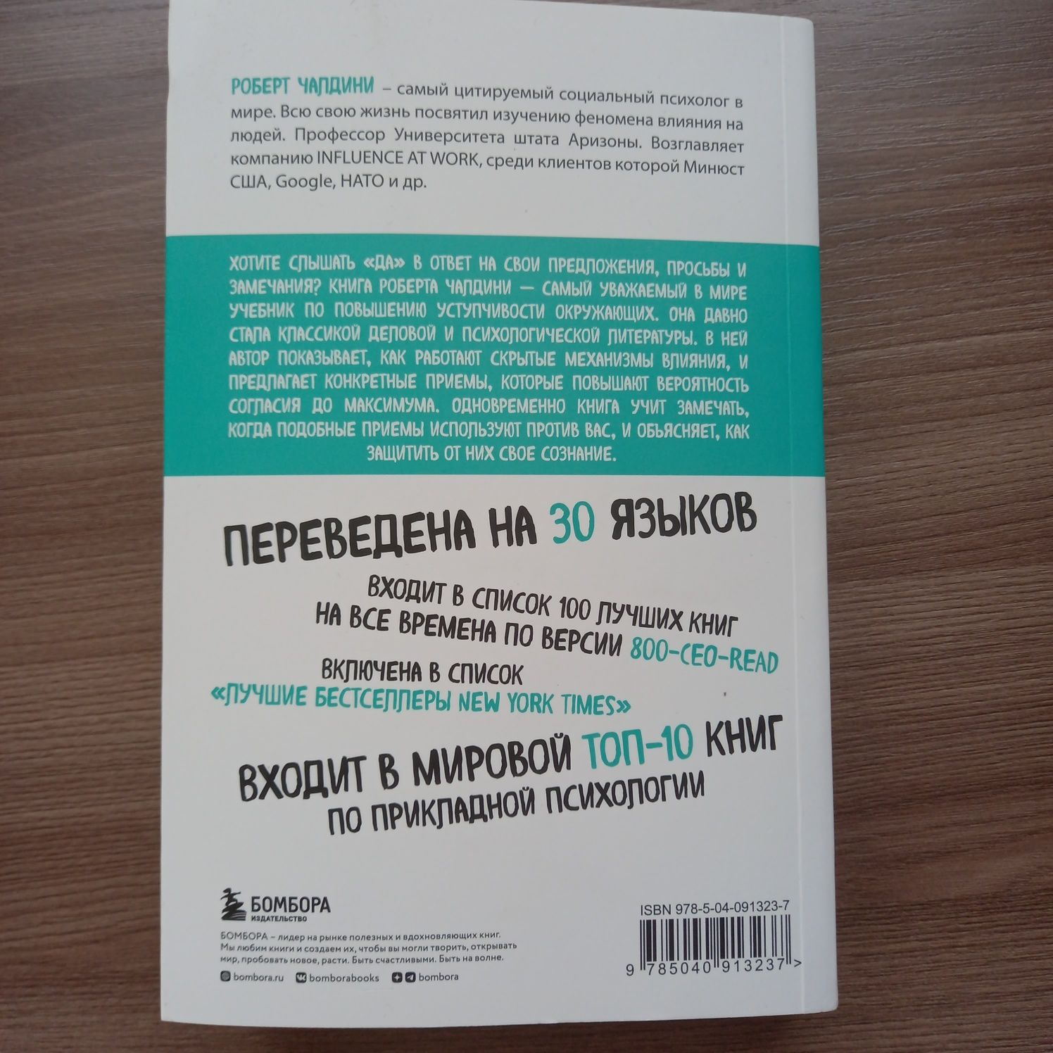 Продам книгу по психологии