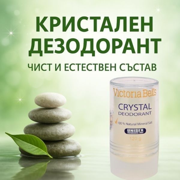 Кристален дезодорант Victoria Bell’s
