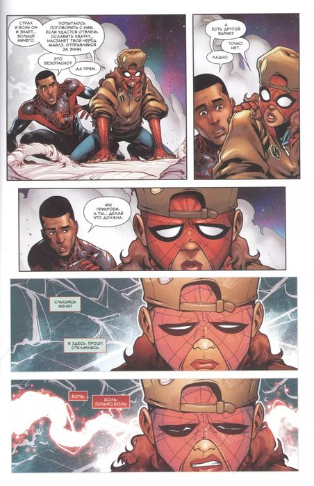Marvel Комикс / Человек паук - Паучьи Миры / Издательство Комильфо