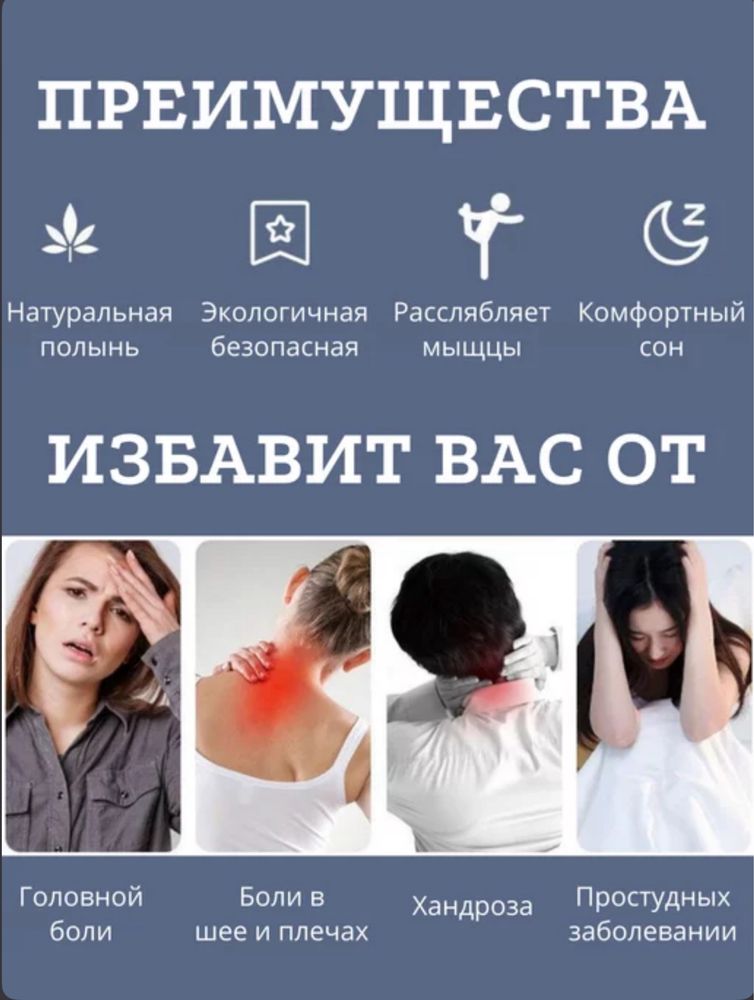 Срочно продам лечебные подушки