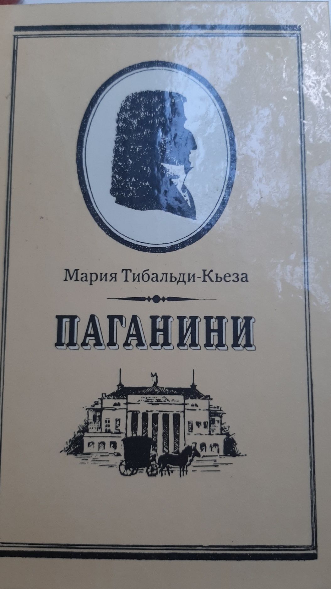 Книги , художественная литература