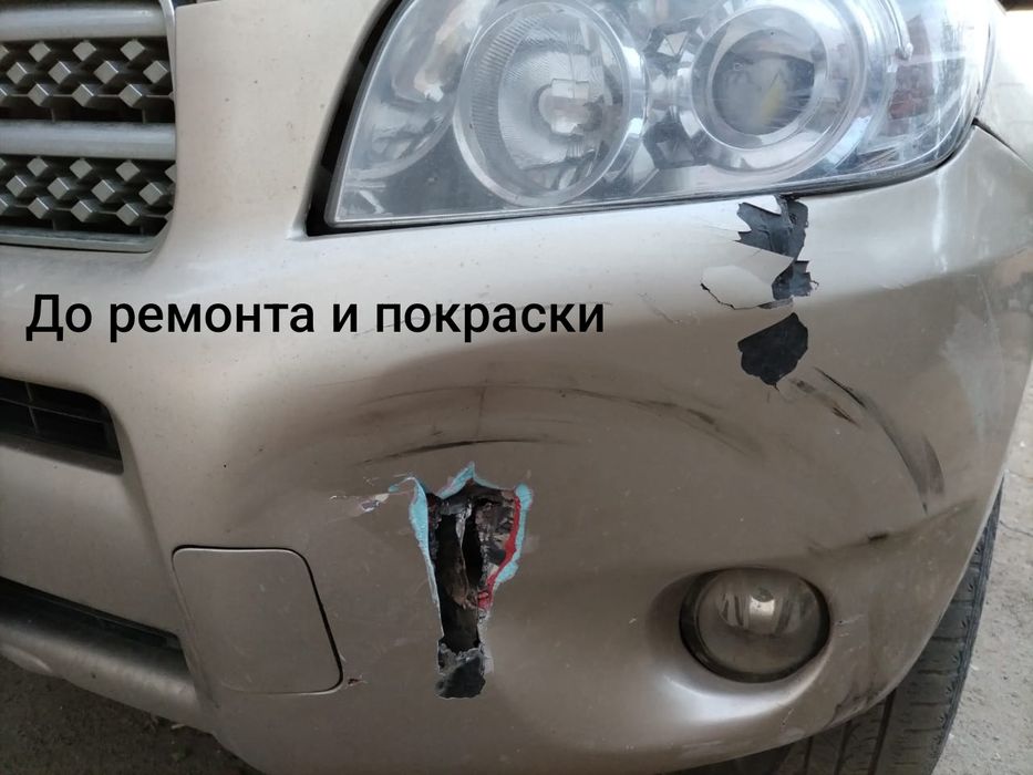 Ремонт бамперов.
