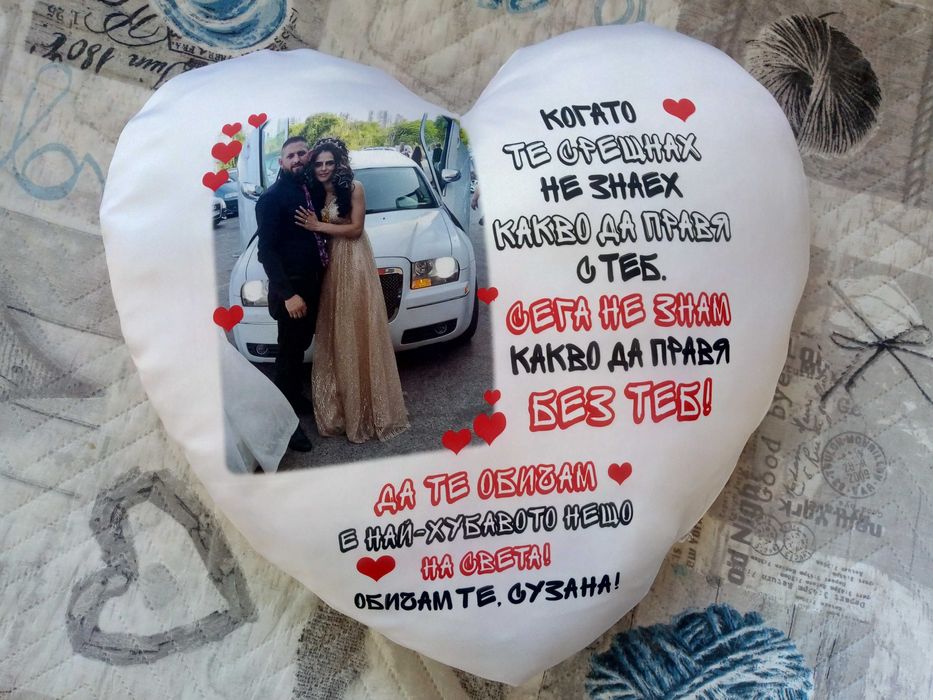 Подарък за Осми март - възглавница с надпис, снимка