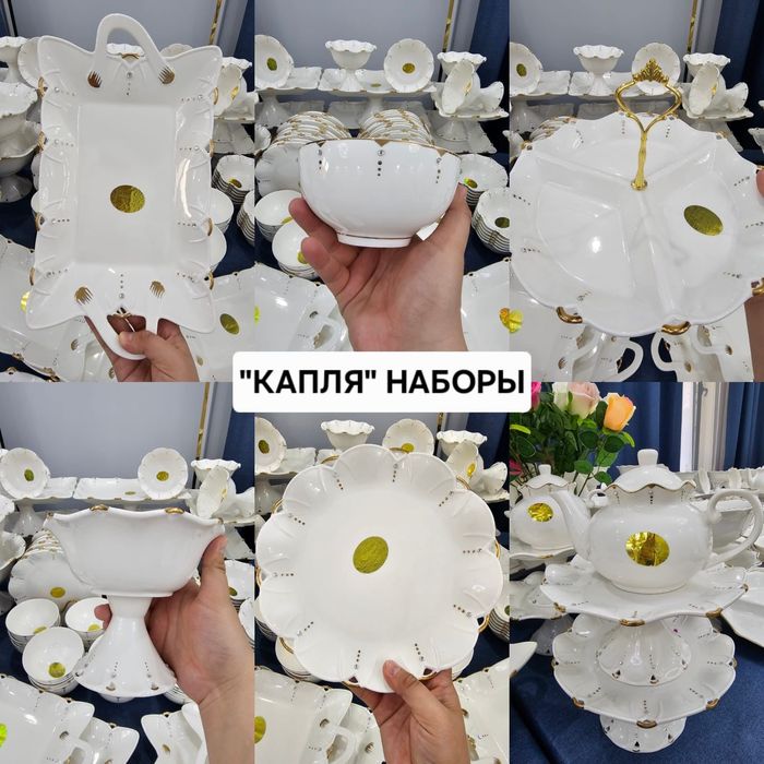 Набор посуды "капля"
