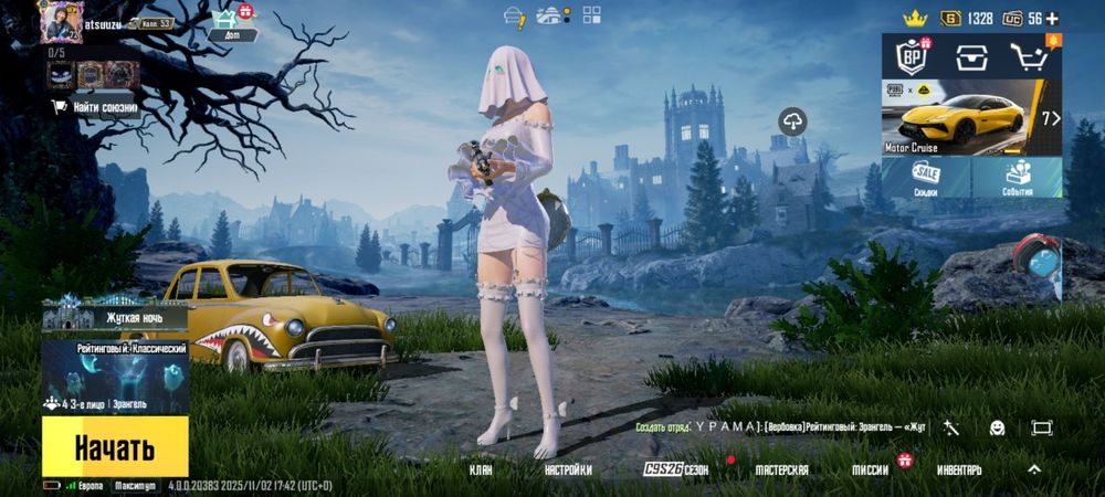 Обмена аккаунта ПАБГ