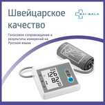Bai-Bala RJA-002 автоматический на плечо