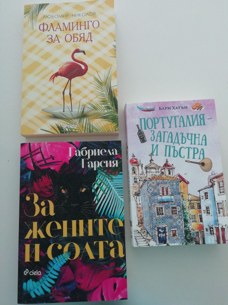 НОВИ книги на половин цена