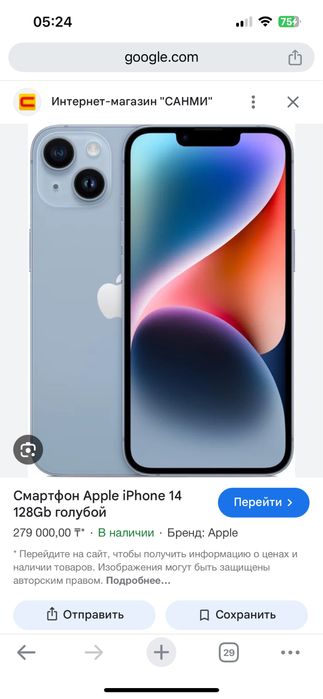 продам айфон 14 !!! или обмен Айфон 11с доплатой в мою сторону