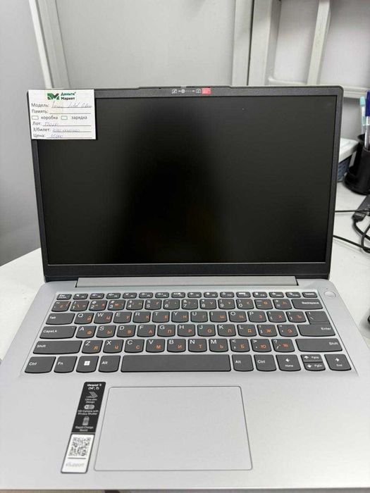 Lenovo Intel Graphics (Сарыозек) лот 770251