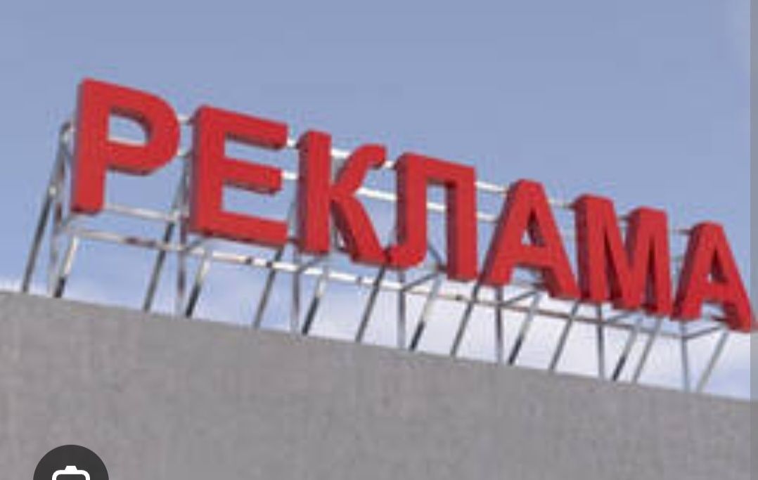 Самарканд //ташки реклама /билборд /лед экран